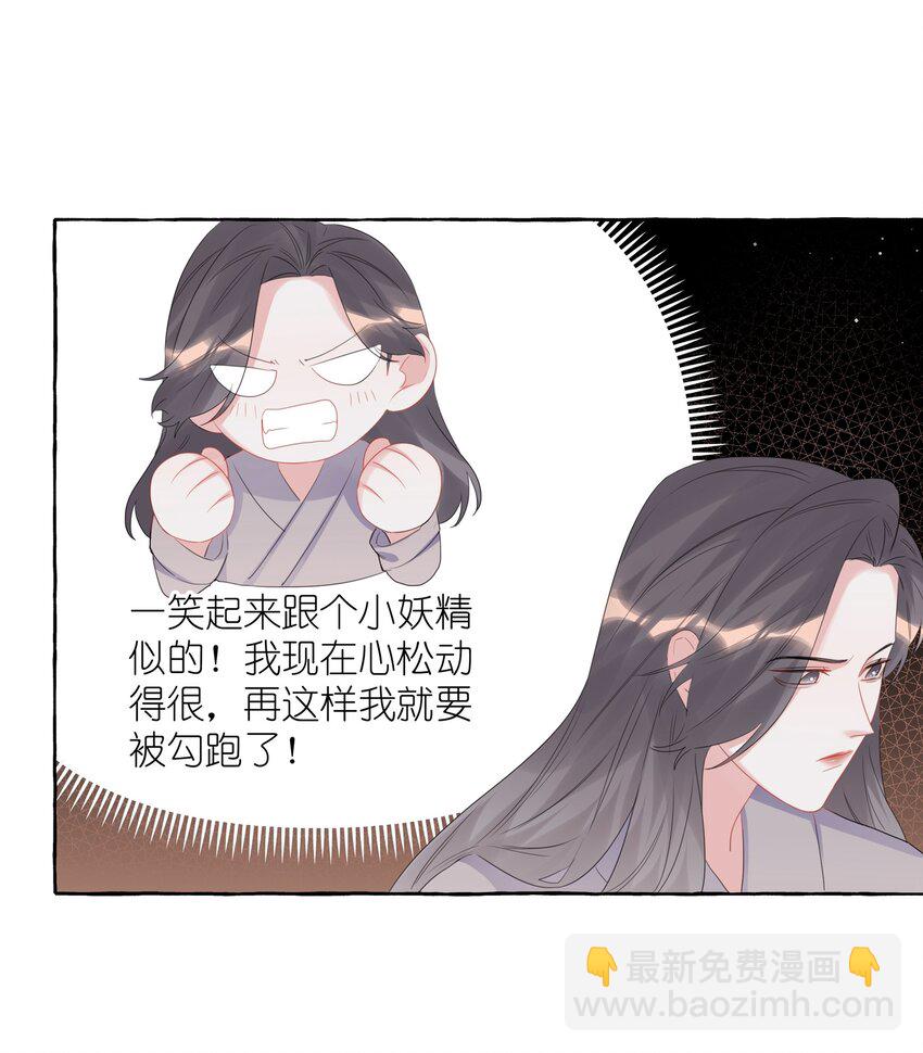 063 她是想亲我？-第65话