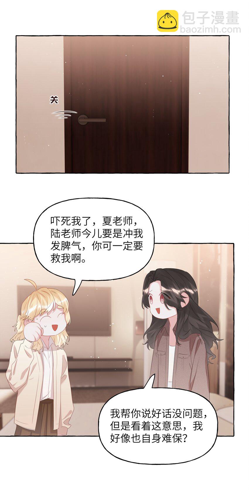 063 她是想亲我？-第65话