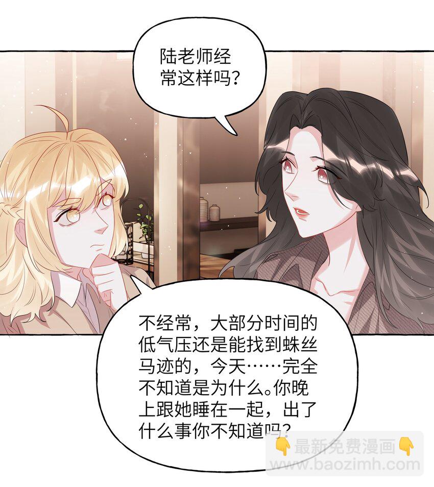 063 她是想亲我？-第65话