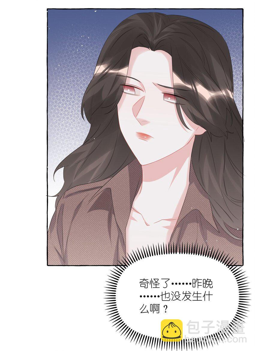 063 她是想亲我？-第65话