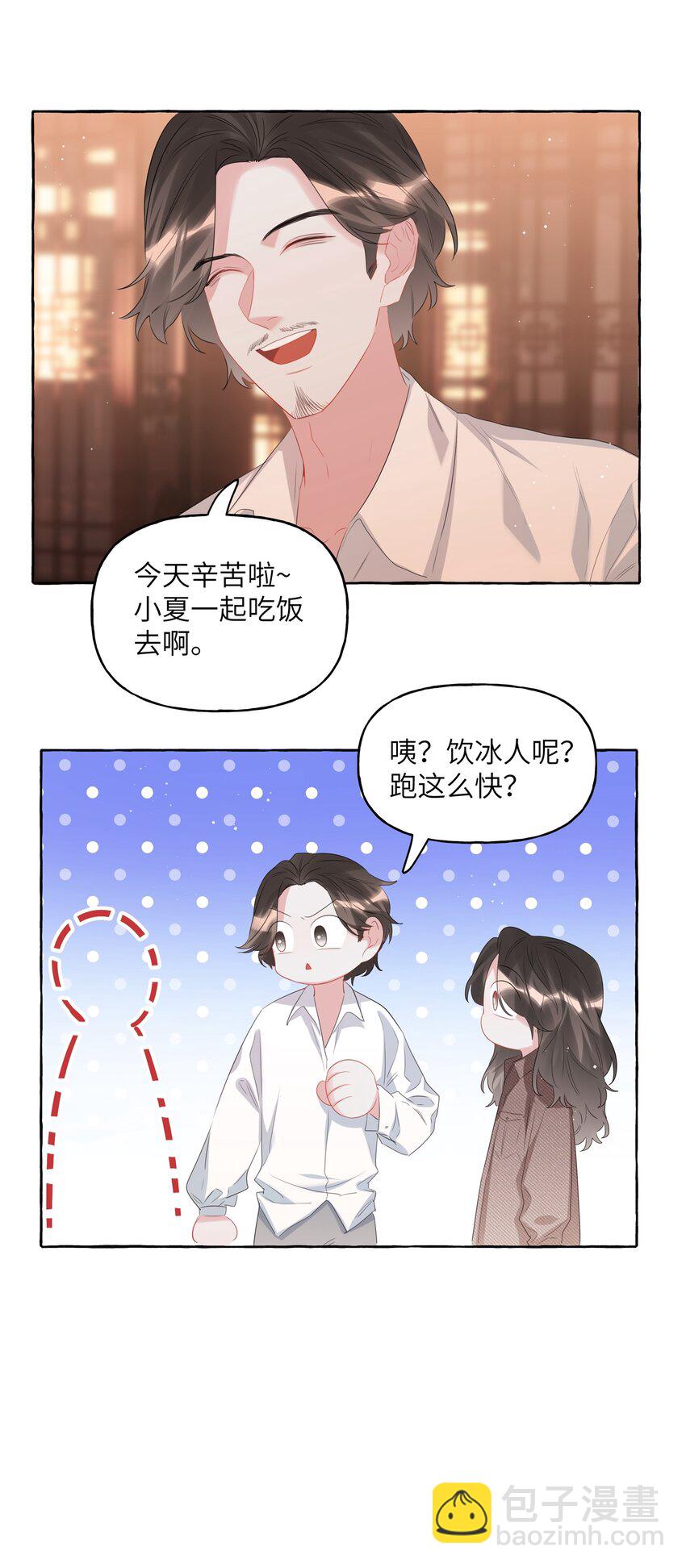 063 她是想亲我？-第65话
