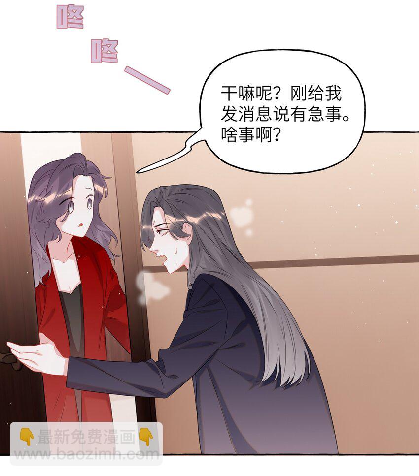 063 她是想亲我？-第65话