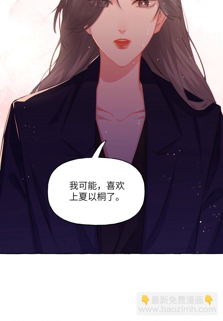 063 她是想亲我？-第65话