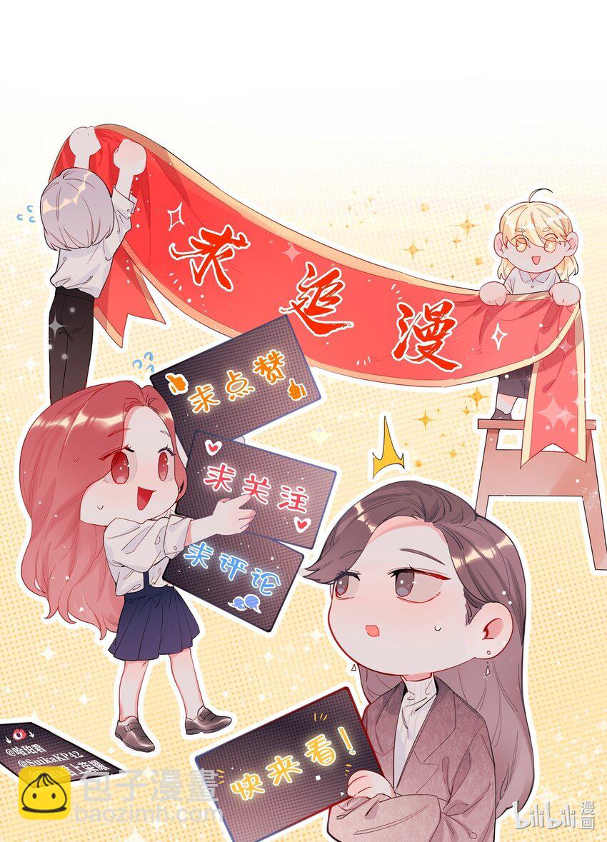 063 她是想亲我？-第65话