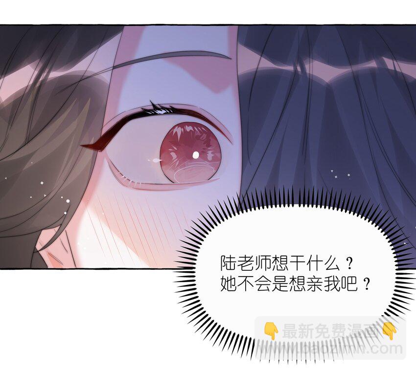 063 她是想亲我？-第65话