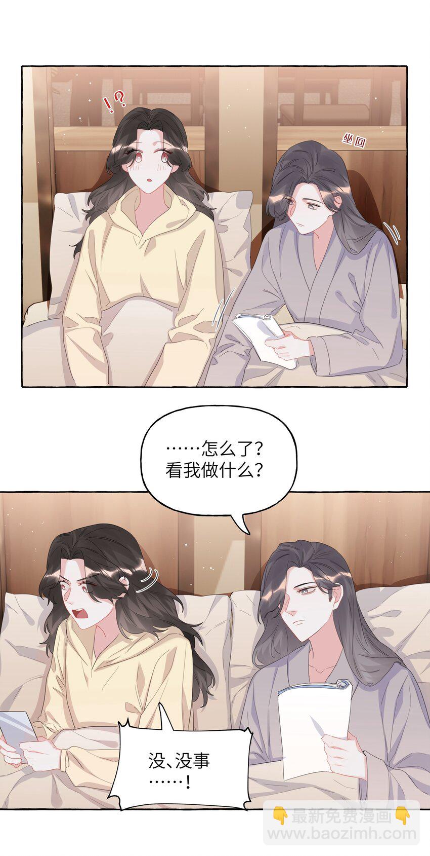 063 她是想亲我？-第65话