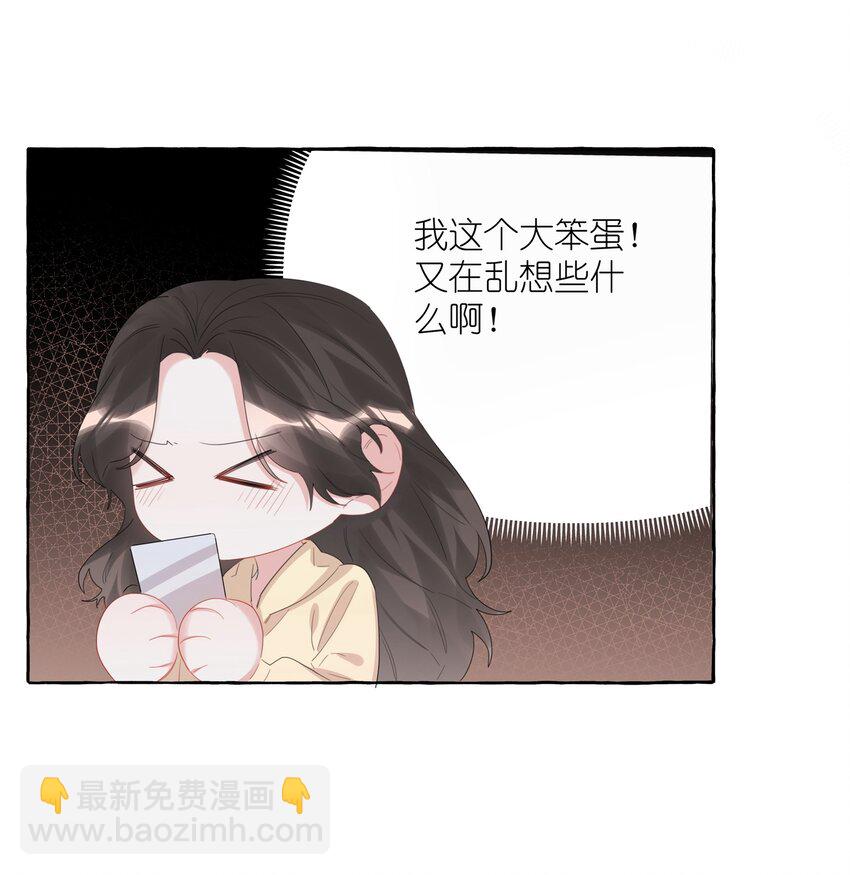063 她是想亲我？-第65话