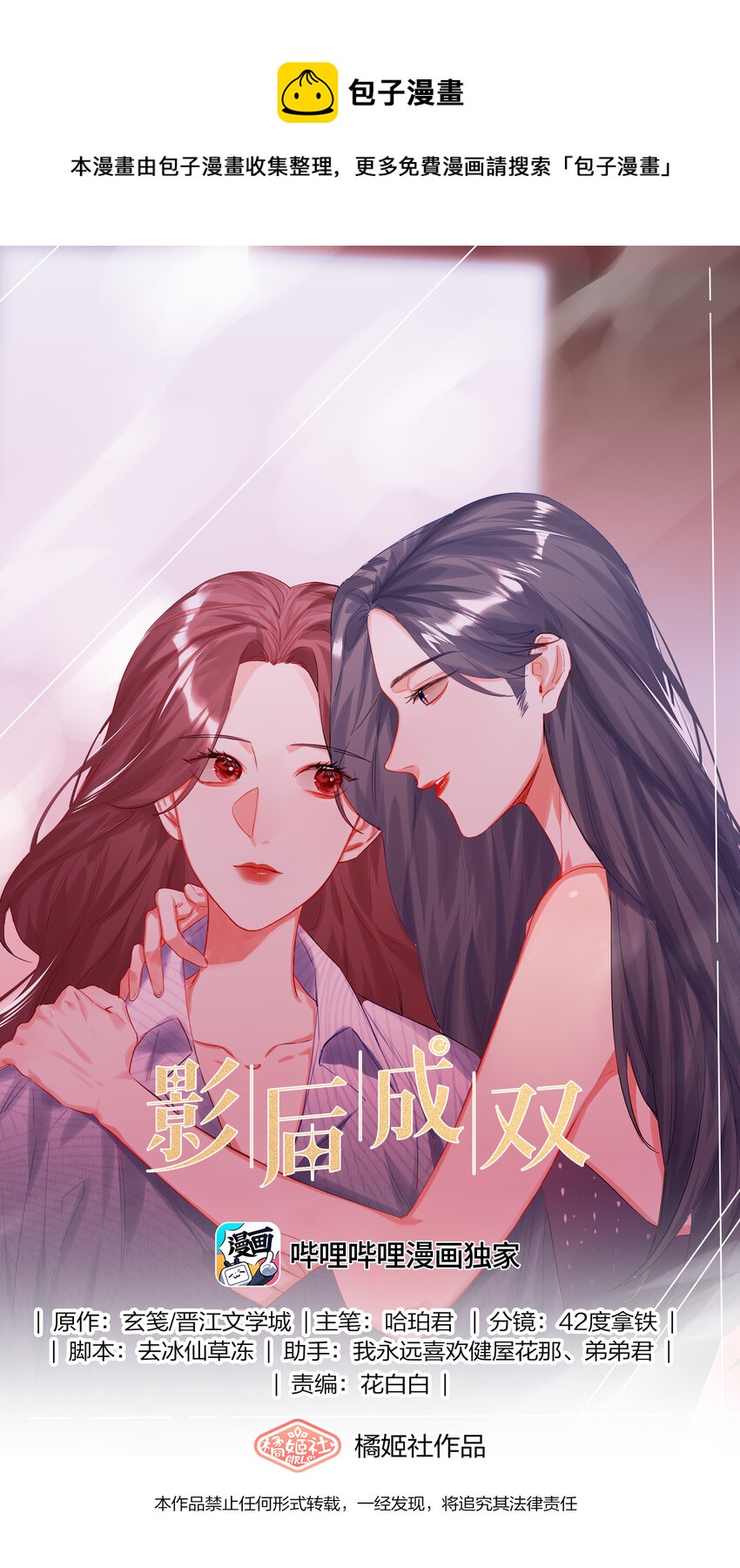 065 喜欢一个人的表现-第67话