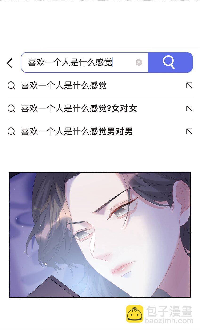 065 喜欢一个人的表现-第67话