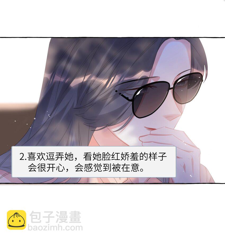 065 喜欢一个人的表现-第67话