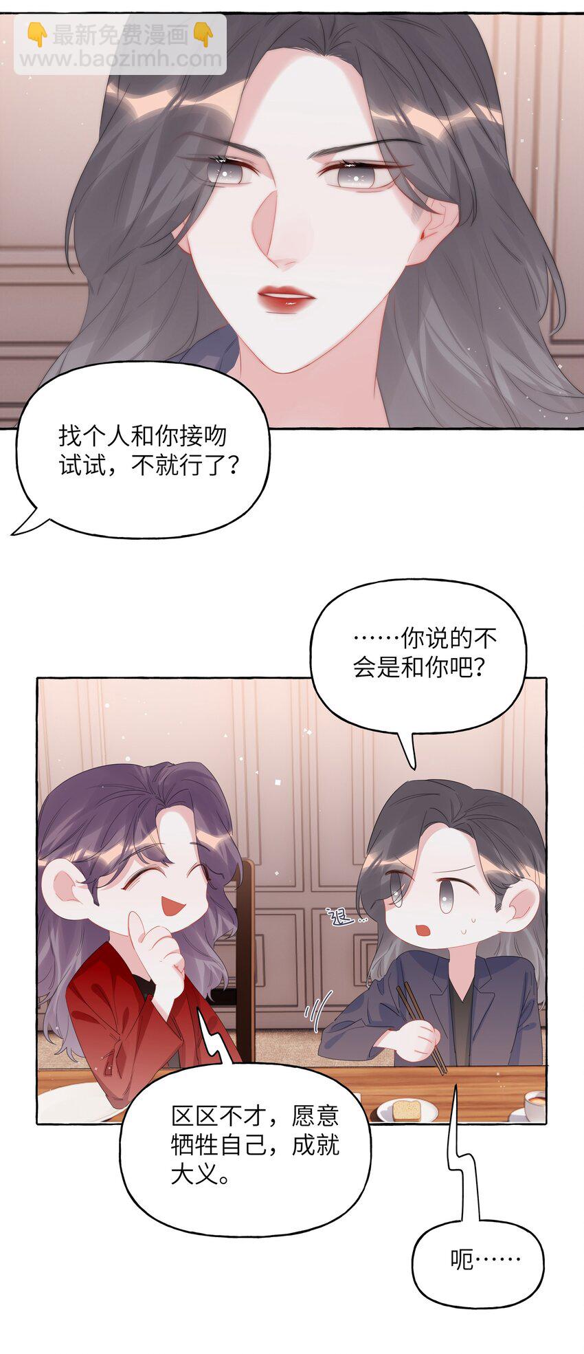 065 喜欢一个人的表现-第67话