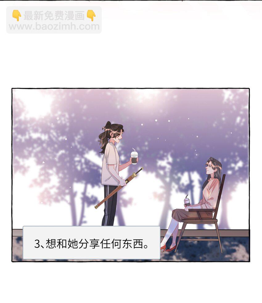065 喜欢一个人的表现-第67话