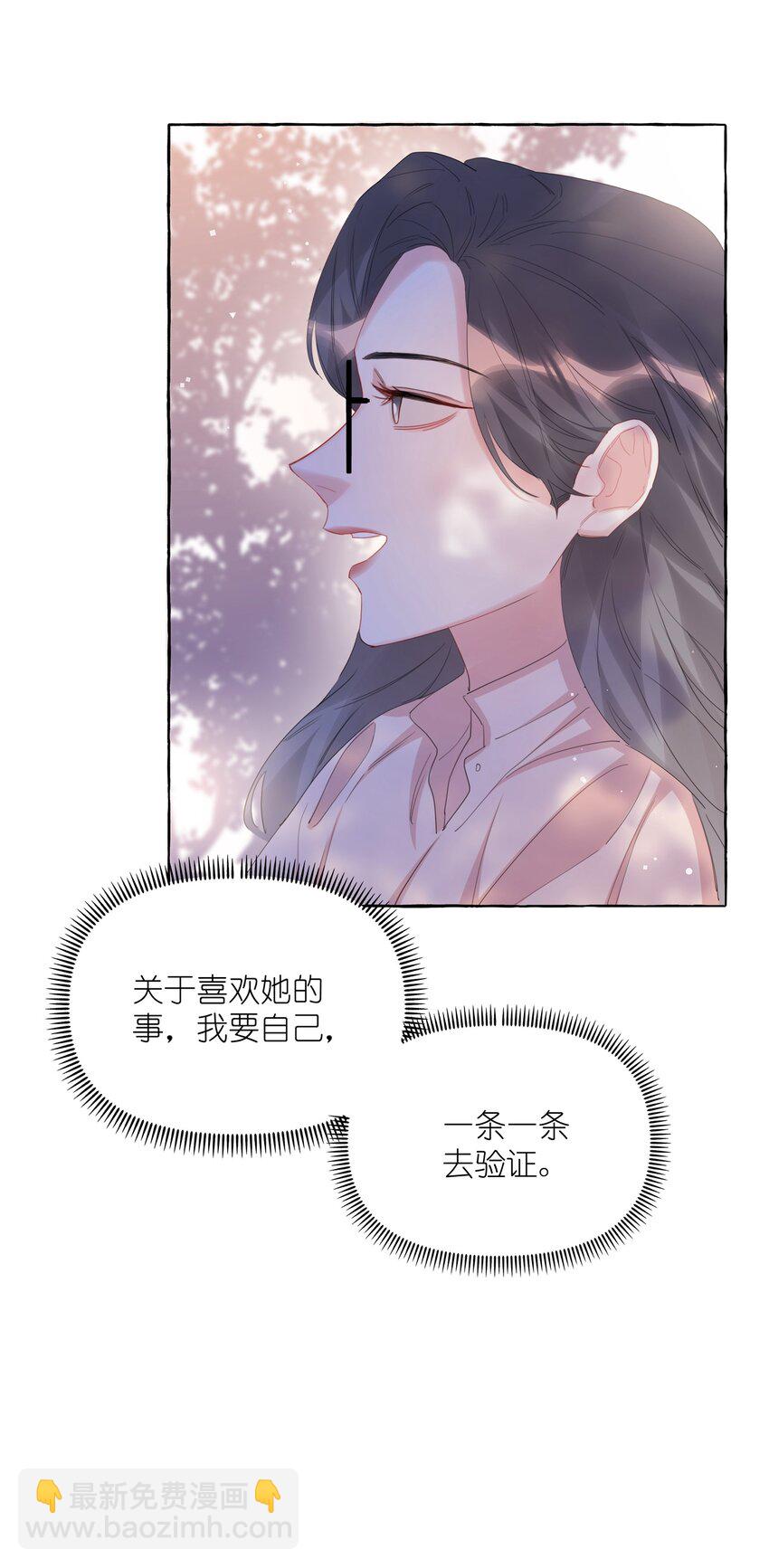 065 喜欢一个人的表现-第67话