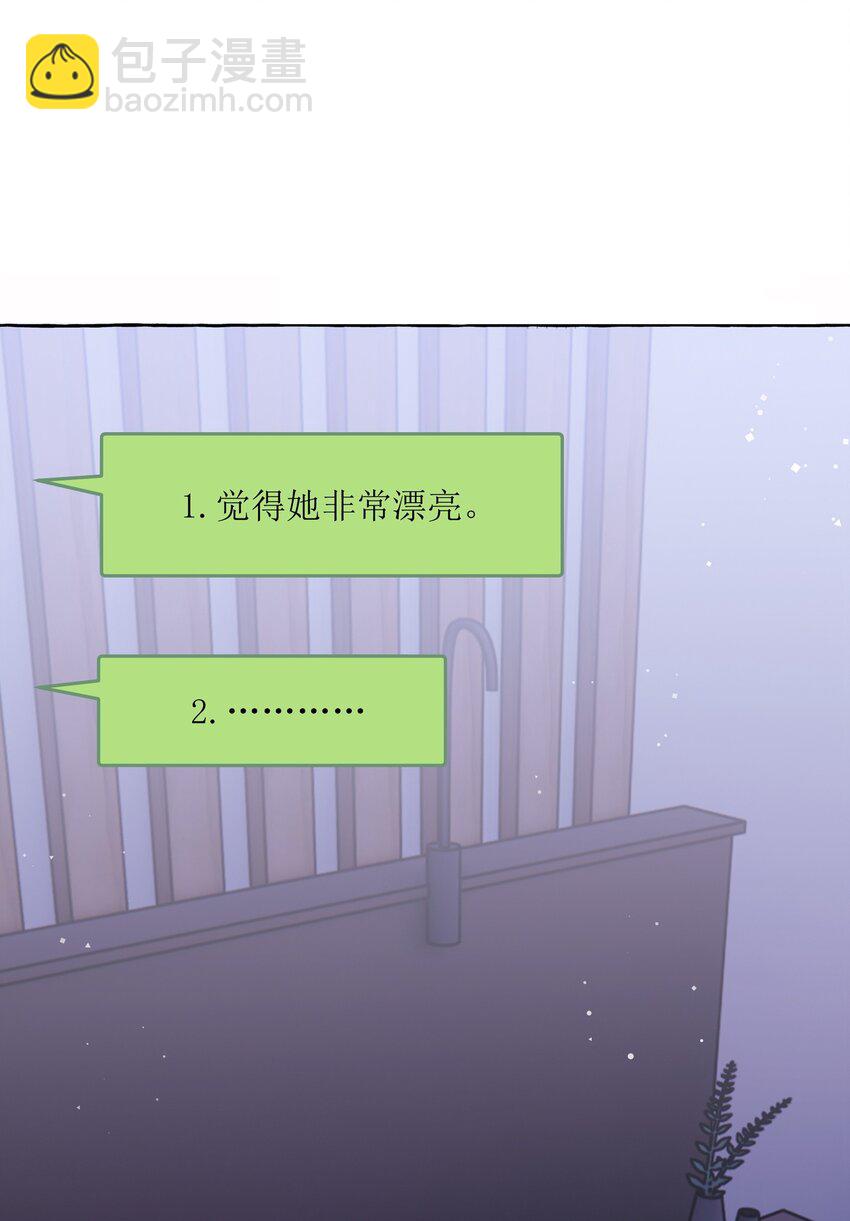 065 喜欢一个人的表现-第67话