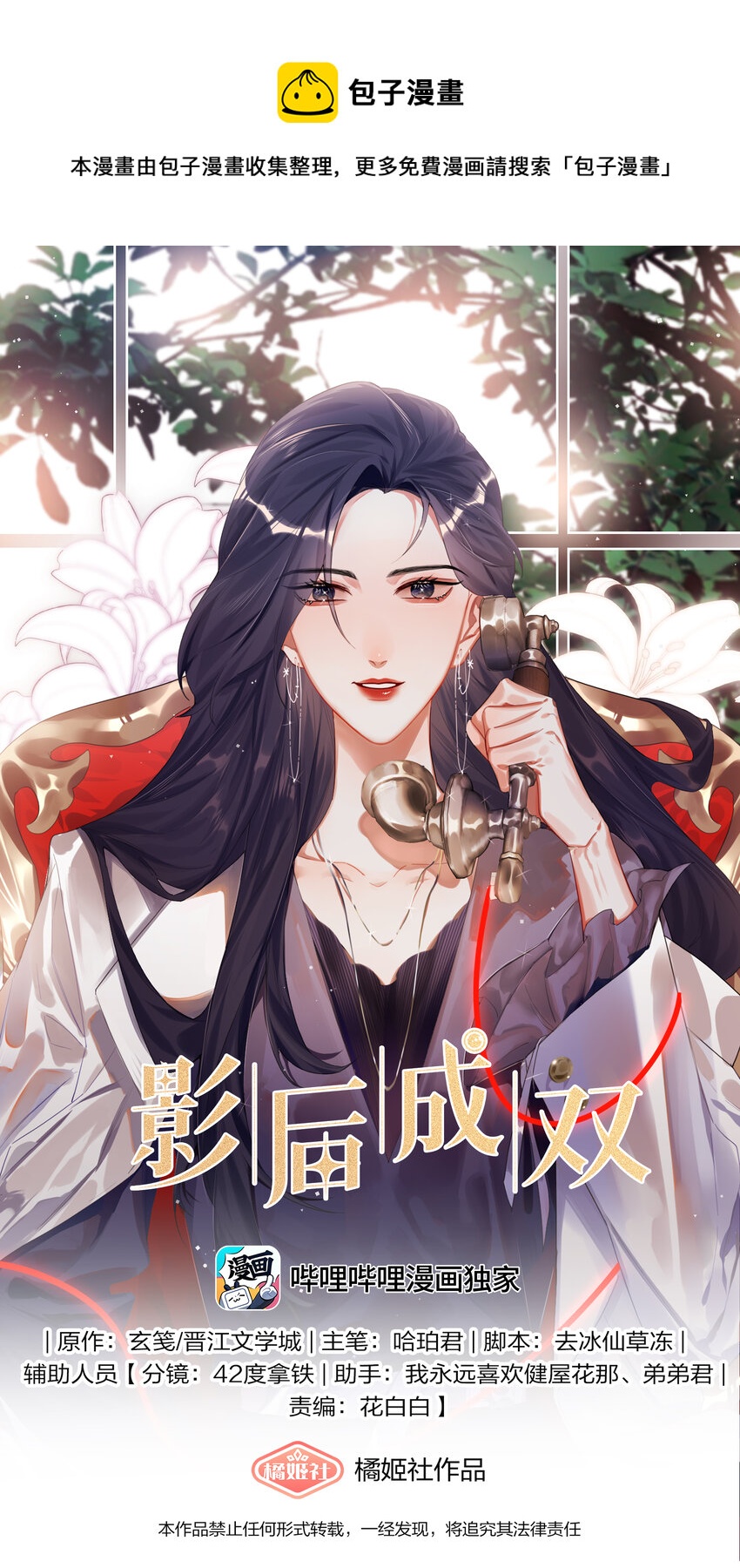 067 你要和我亲吻吗？-第69话