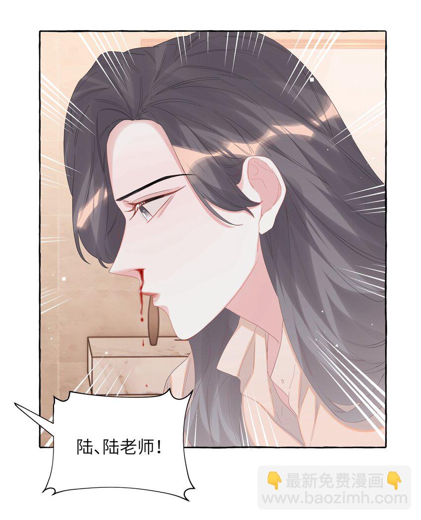 067 你要和我亲吻吗？-第69话