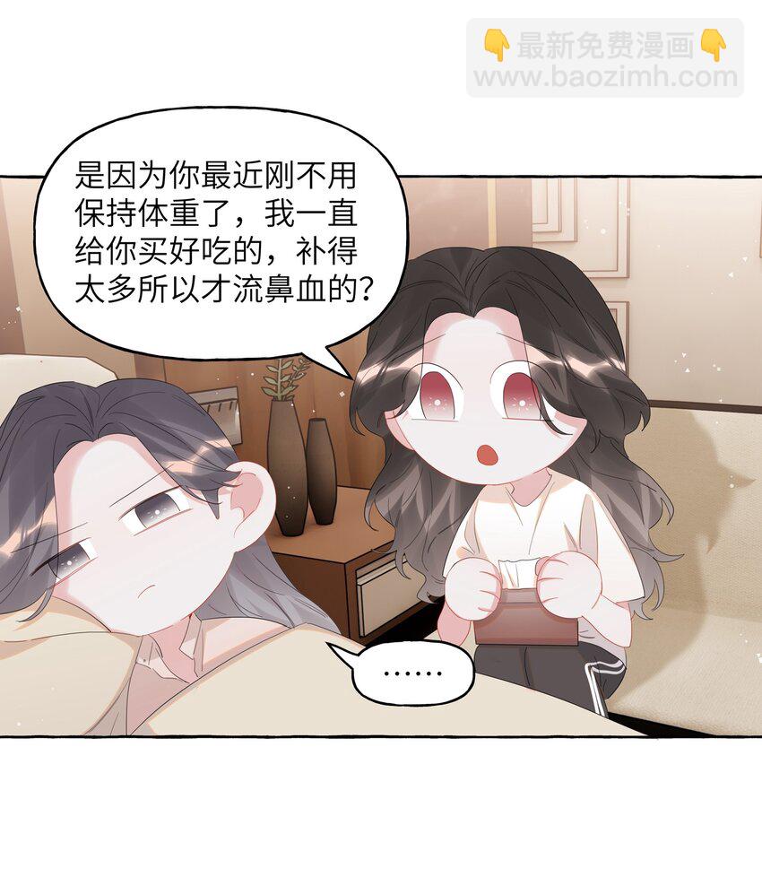 067 你要和我亲吻吗？-第69话