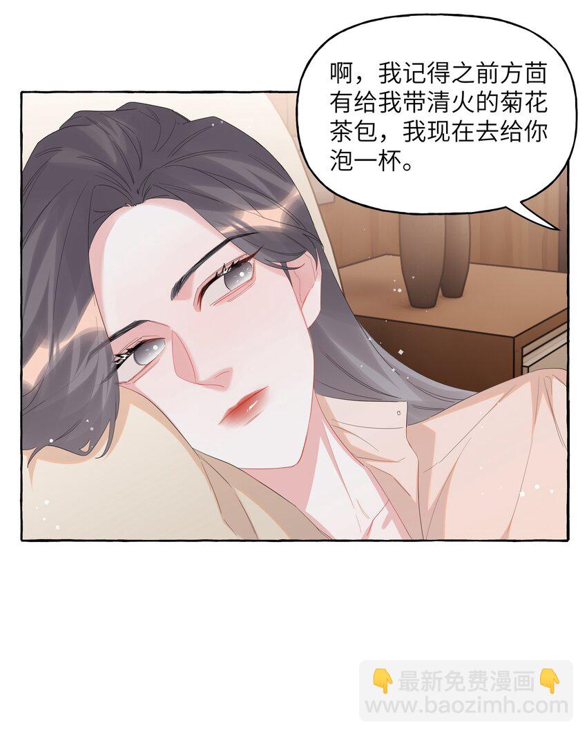 067 你要和我亲吻吗？-第69话