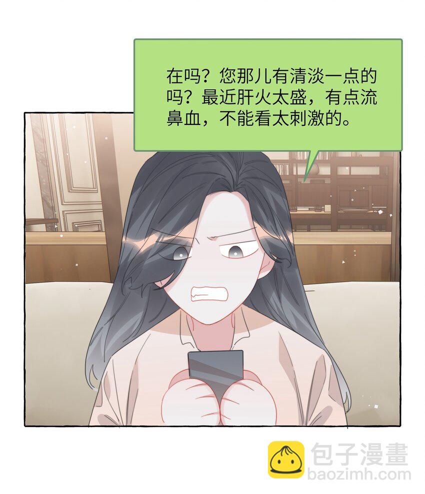 067 你要和我亲吻吗？-第69话