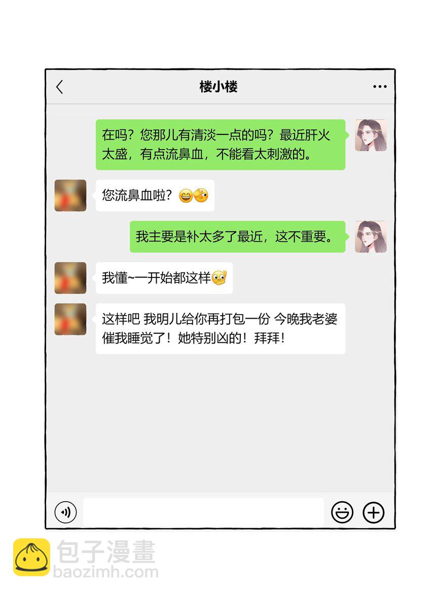 067 你要和我亲吻吗？-第69话