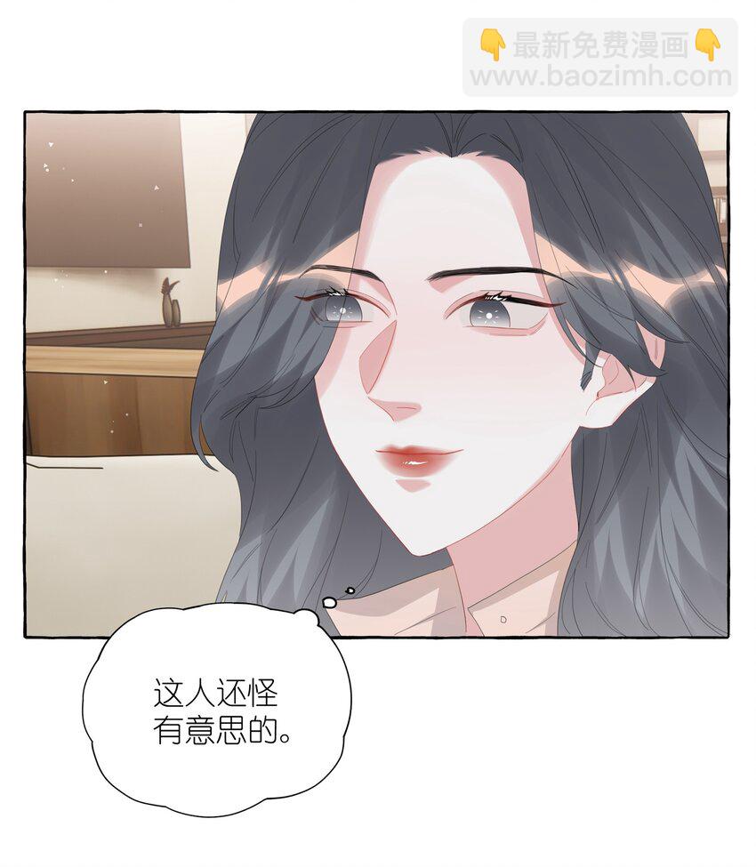 067 你要和我亲吻吗？-第69话