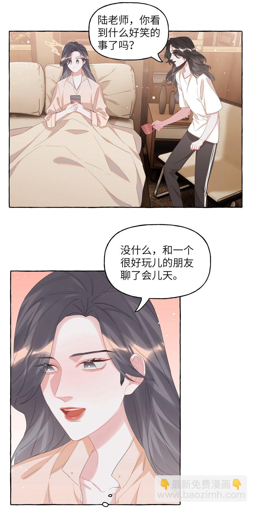 067 你要和我亲吻吗？-第69话