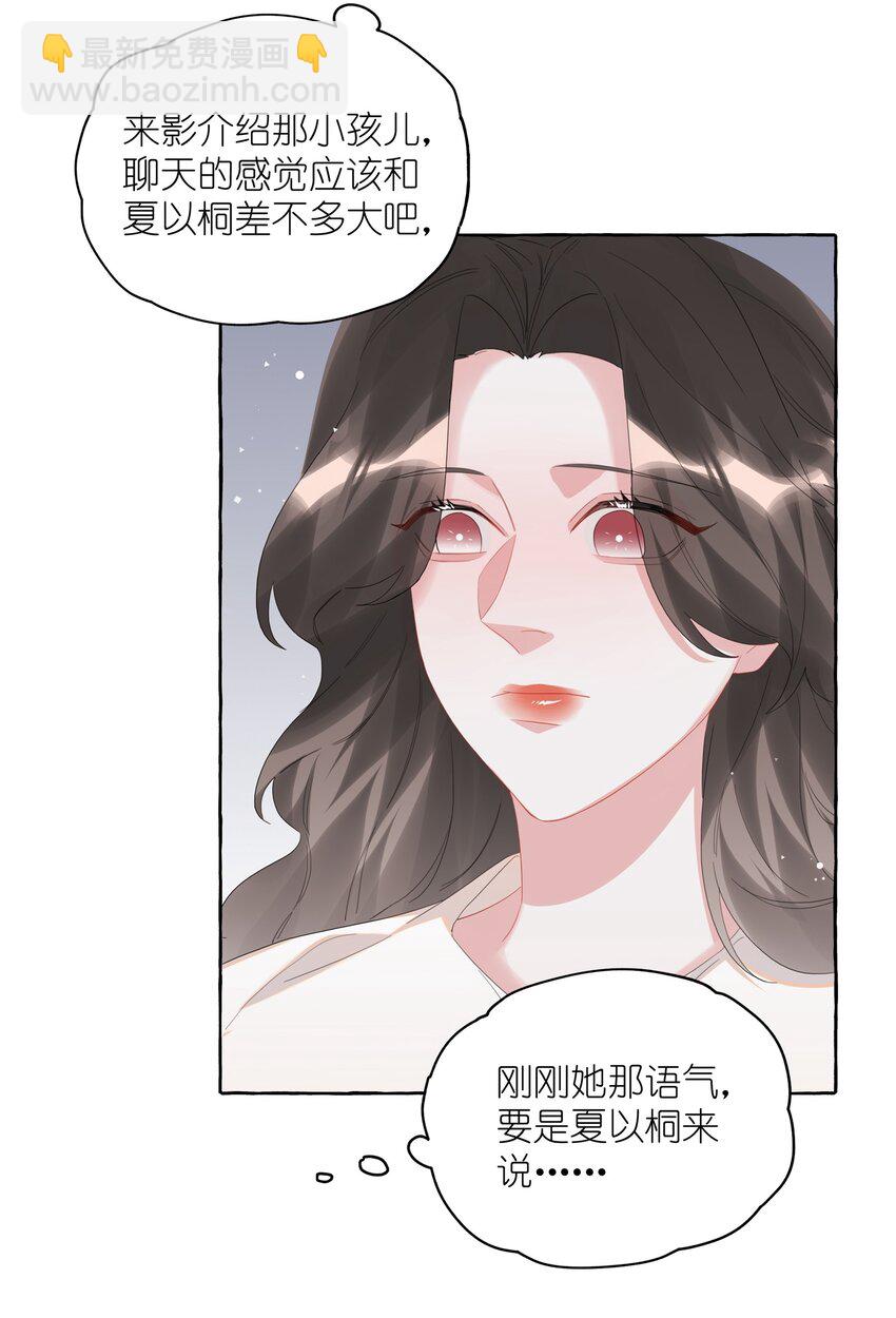 067 你要和我亲吻吗？-第69话