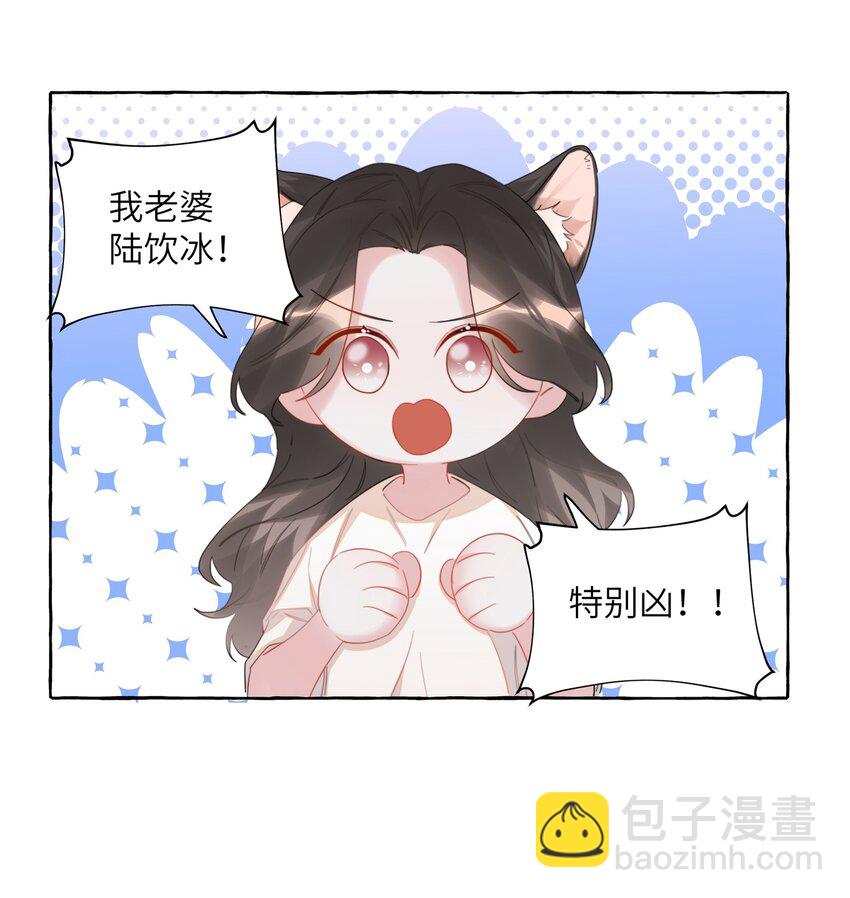 067 你要和我亲吻吗？-第69话