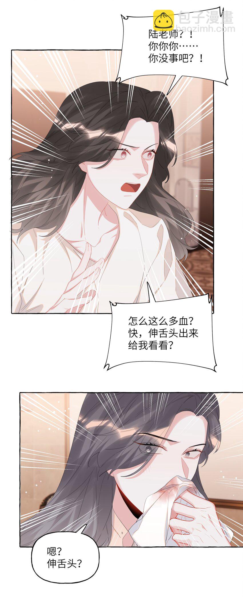 067 你要和我亲吻吗？-第69话