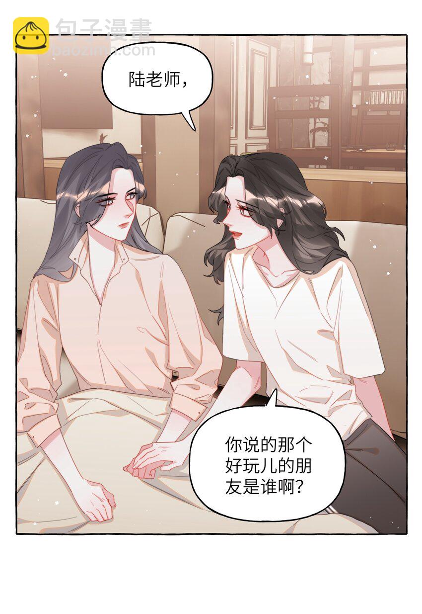 067 你要和我亲吻吗？-第69话