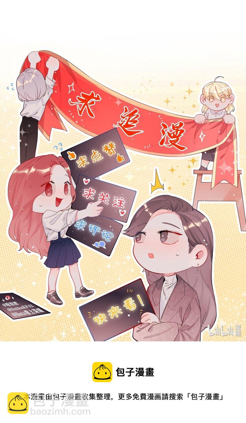 067 你要和我亲吻吗？-第69话