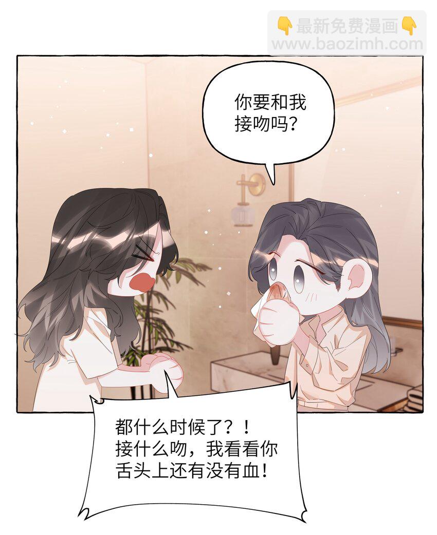 067 你要和我亲吻吗？-第69话