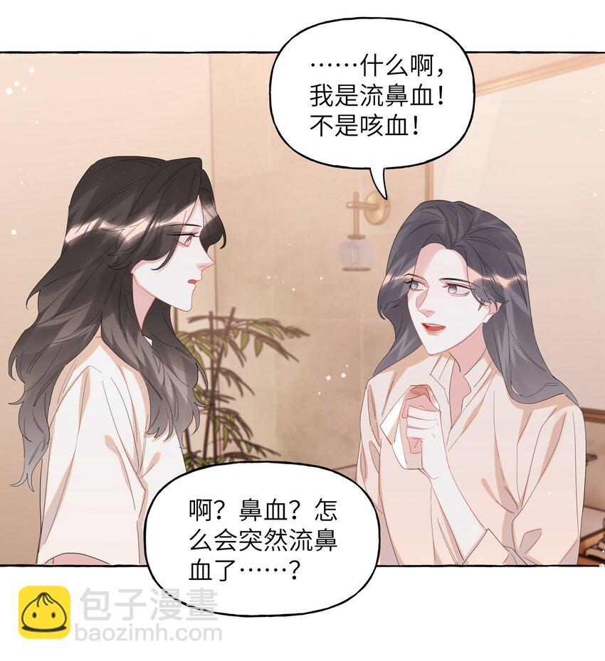 067 你要和我亲吻吗？-第69话