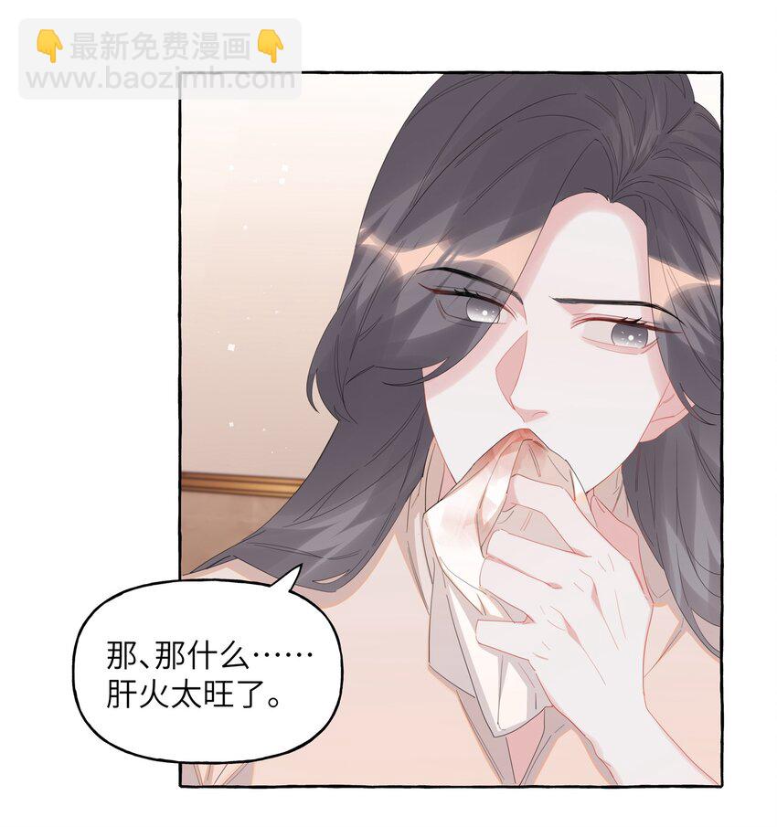 067 你要和我亲吻吗？-第69话