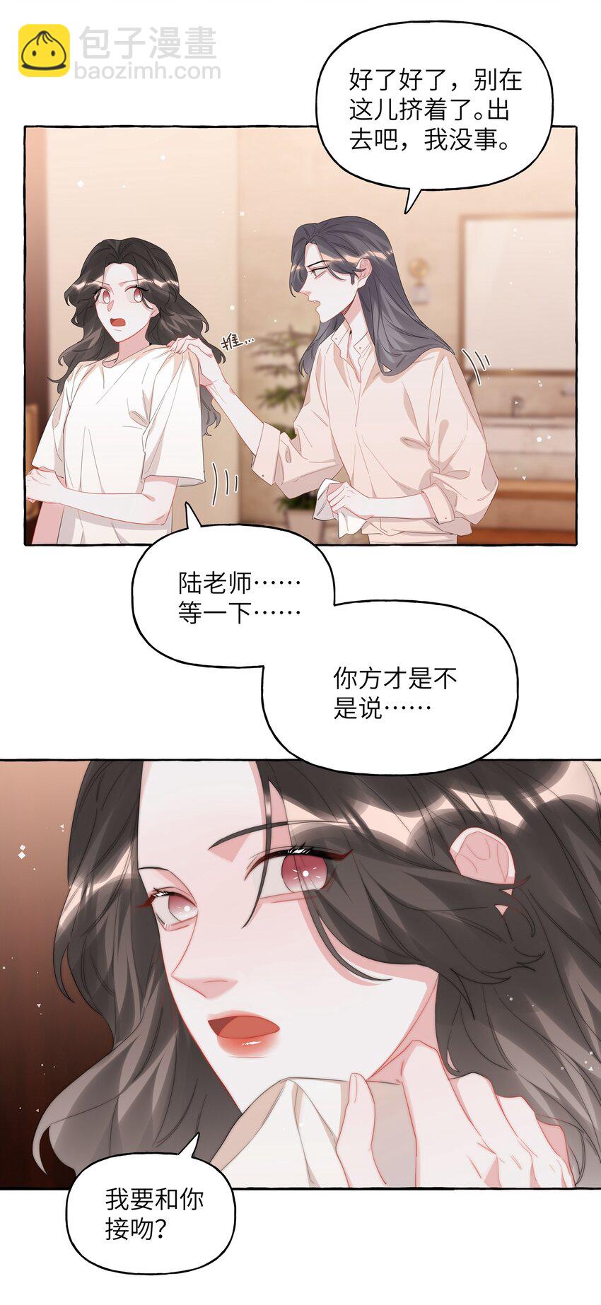 067 你要和我亲吻吗？-第69话
