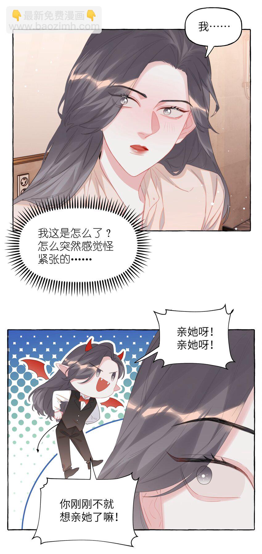 067 你要和我亲吻吗？-第69话