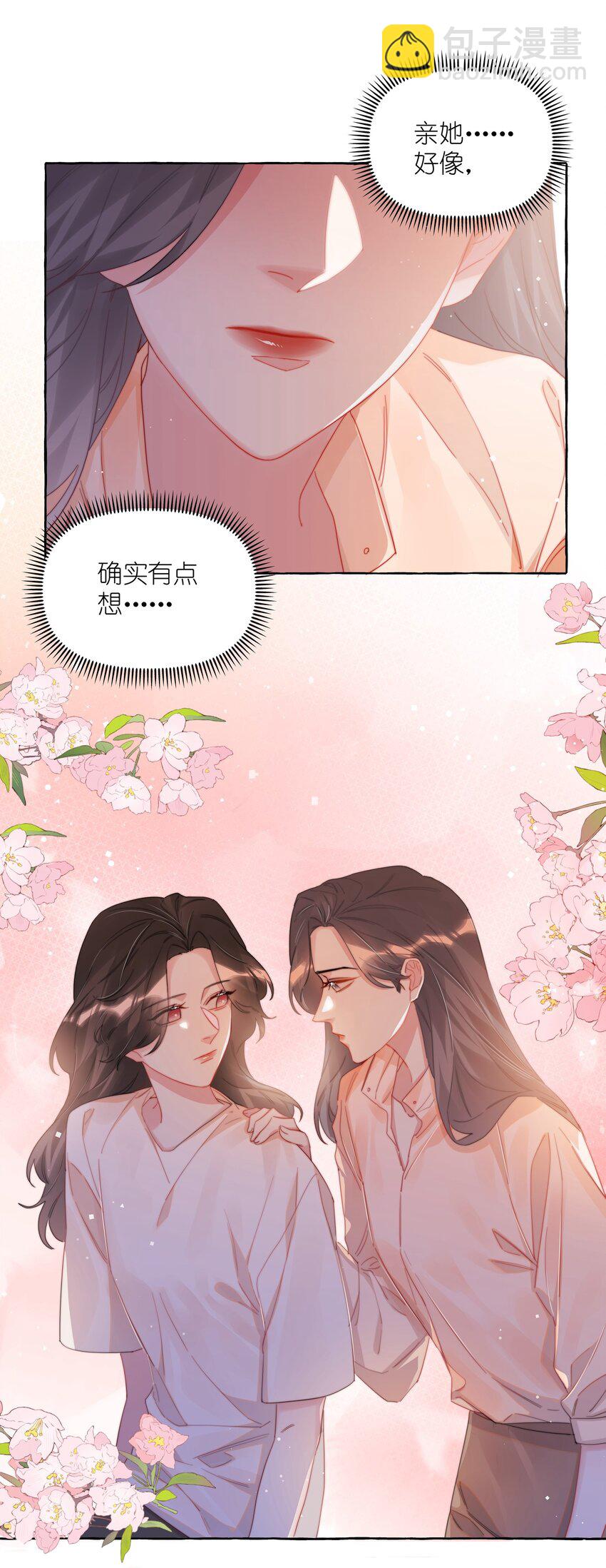 067 你要和我亲吻吗？-第69话
