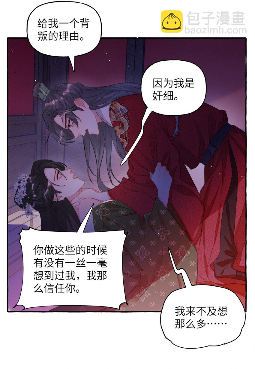 069 忍住了-第71话