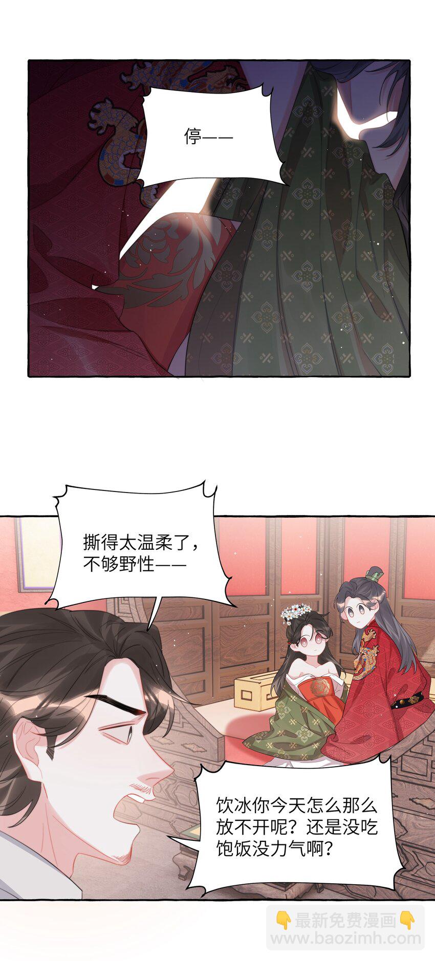069 忍住了-第71话