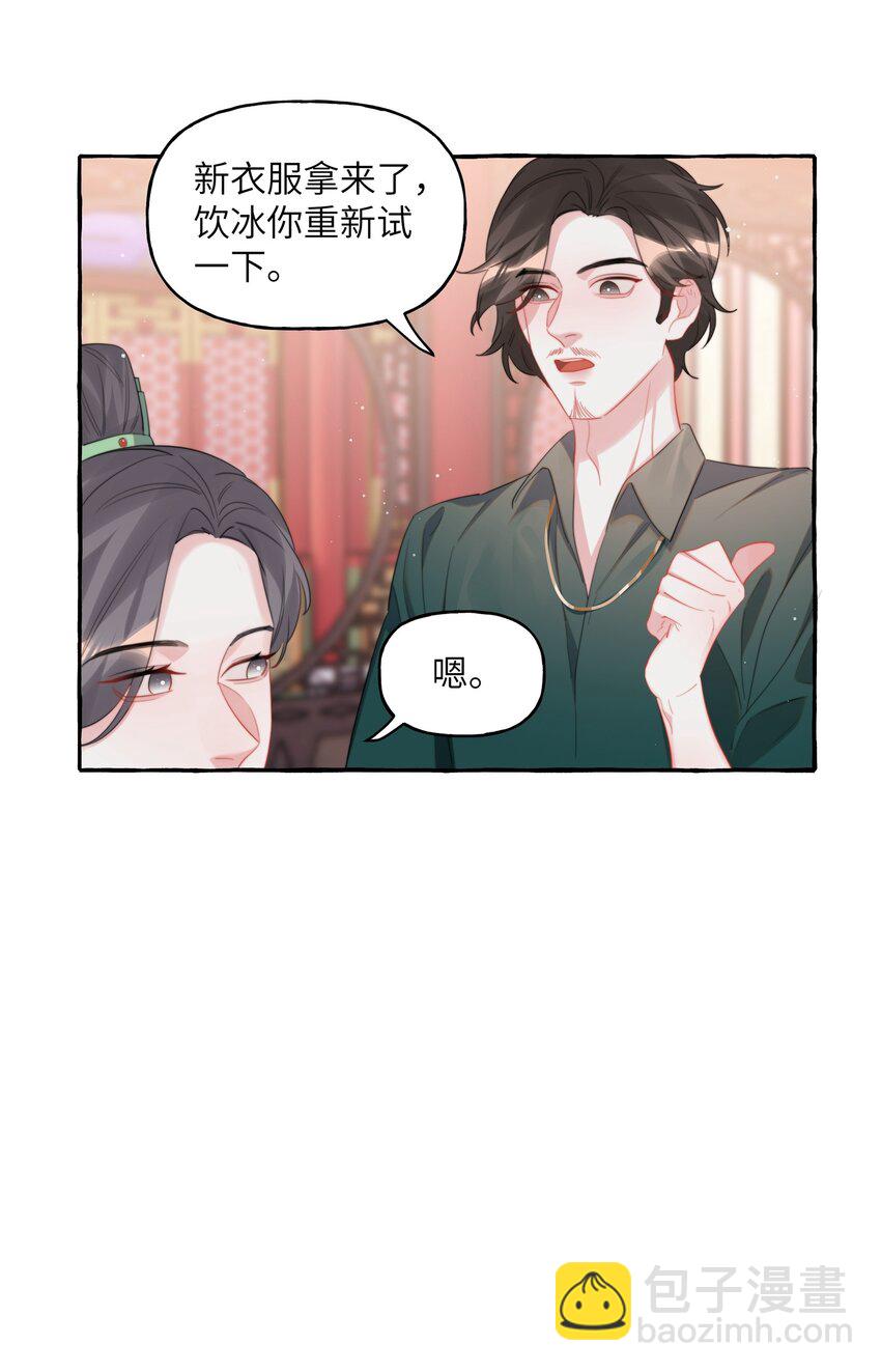 069 忍住了-第71话