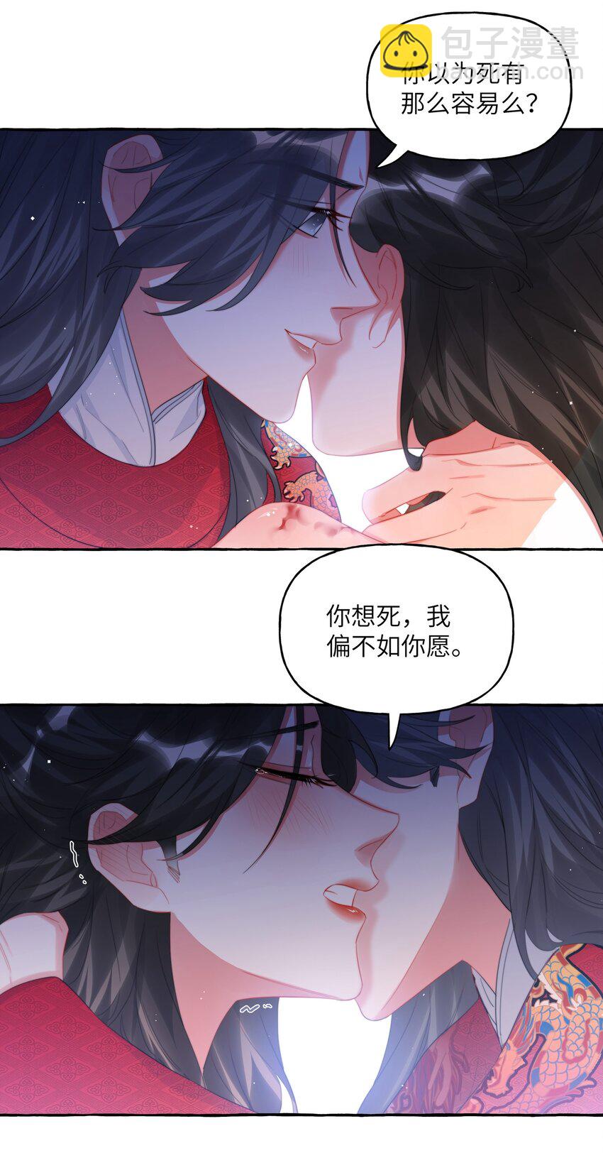 069 忍住了-第71话