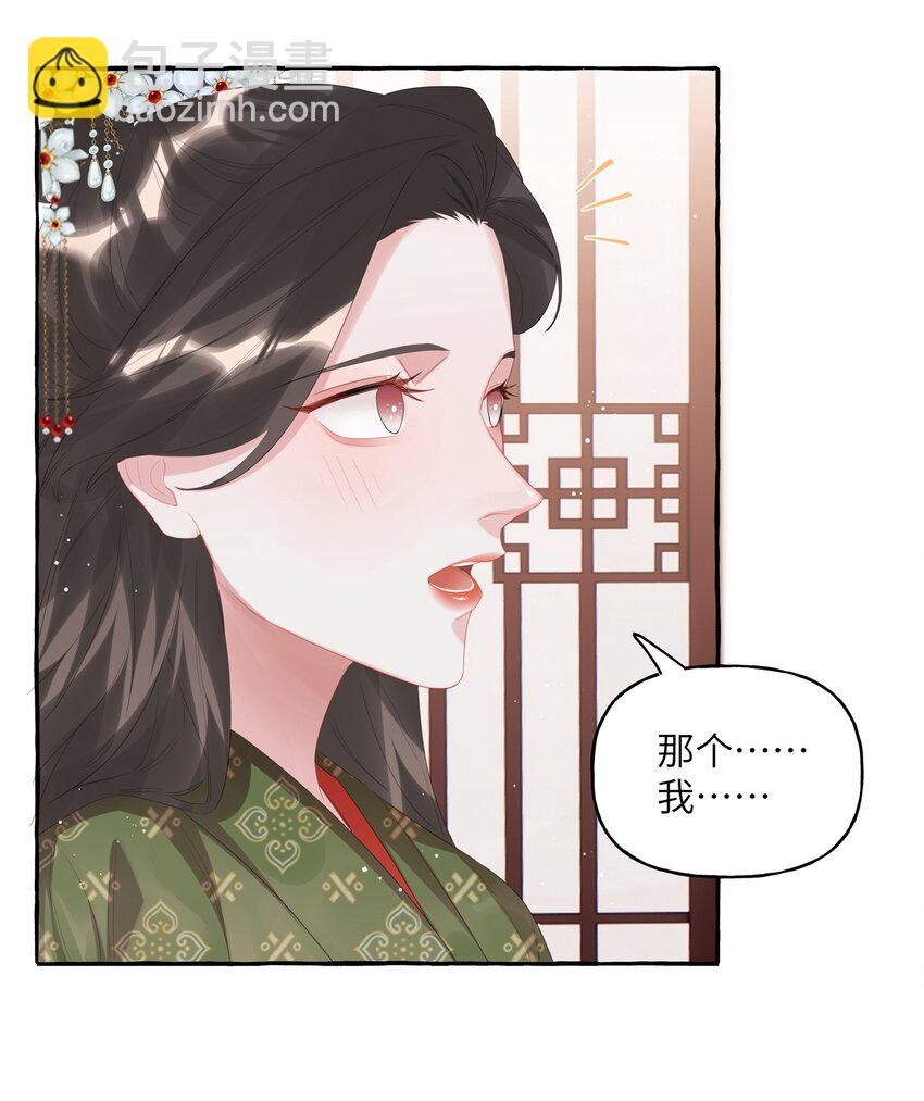 069 忍住了-第71话