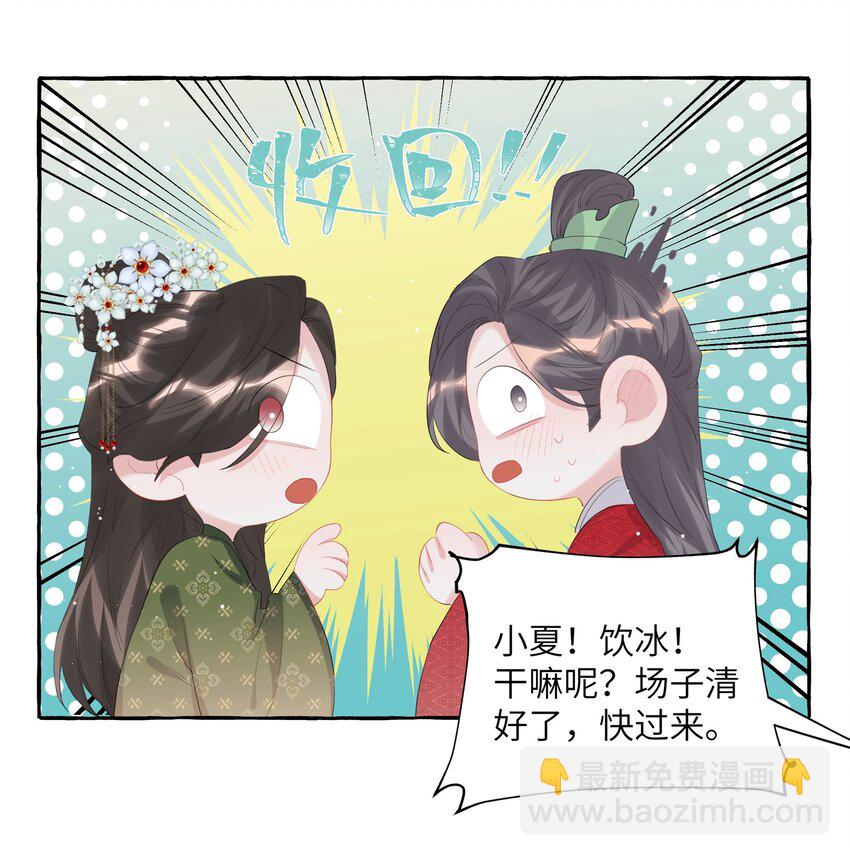 069 忍住了-第71话