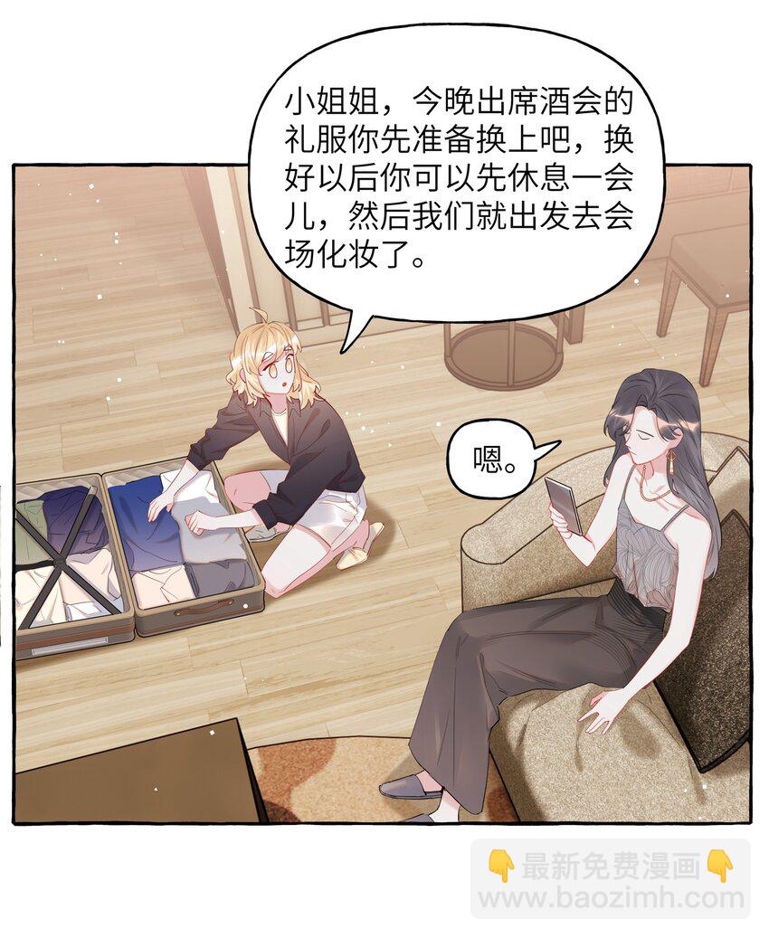 071 表表表表妹？！-第73话