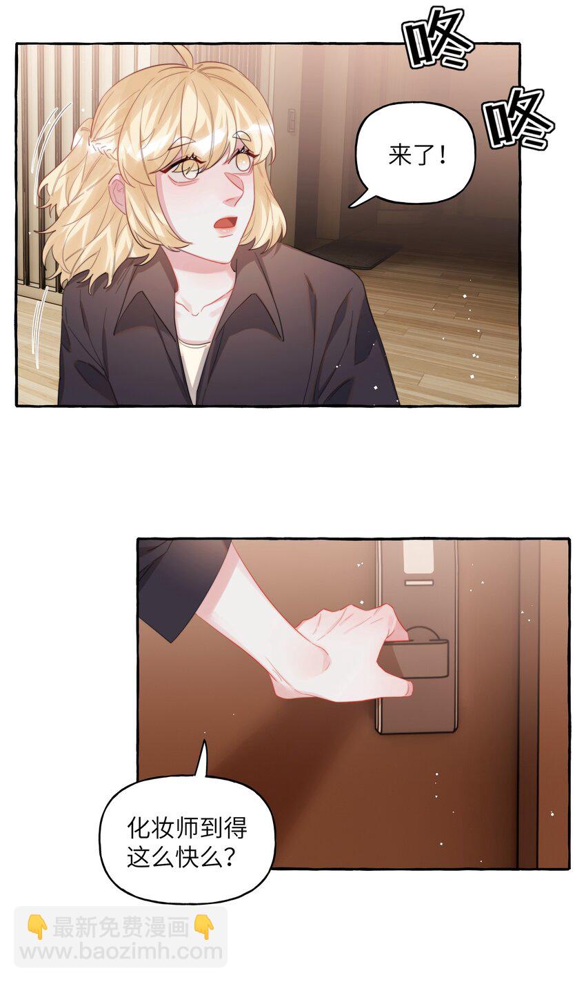071 表表表表妹？！-第73话