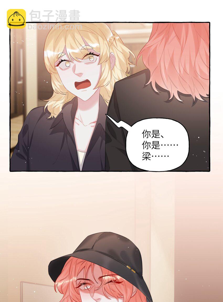 071 表表表表妹？！-第73话