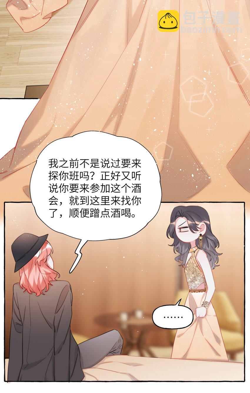 071 表表表表妹？！-第73话