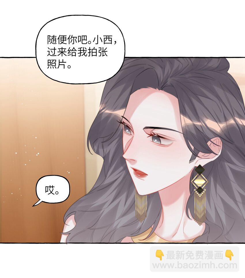 071 表表表表妹？！-第73话