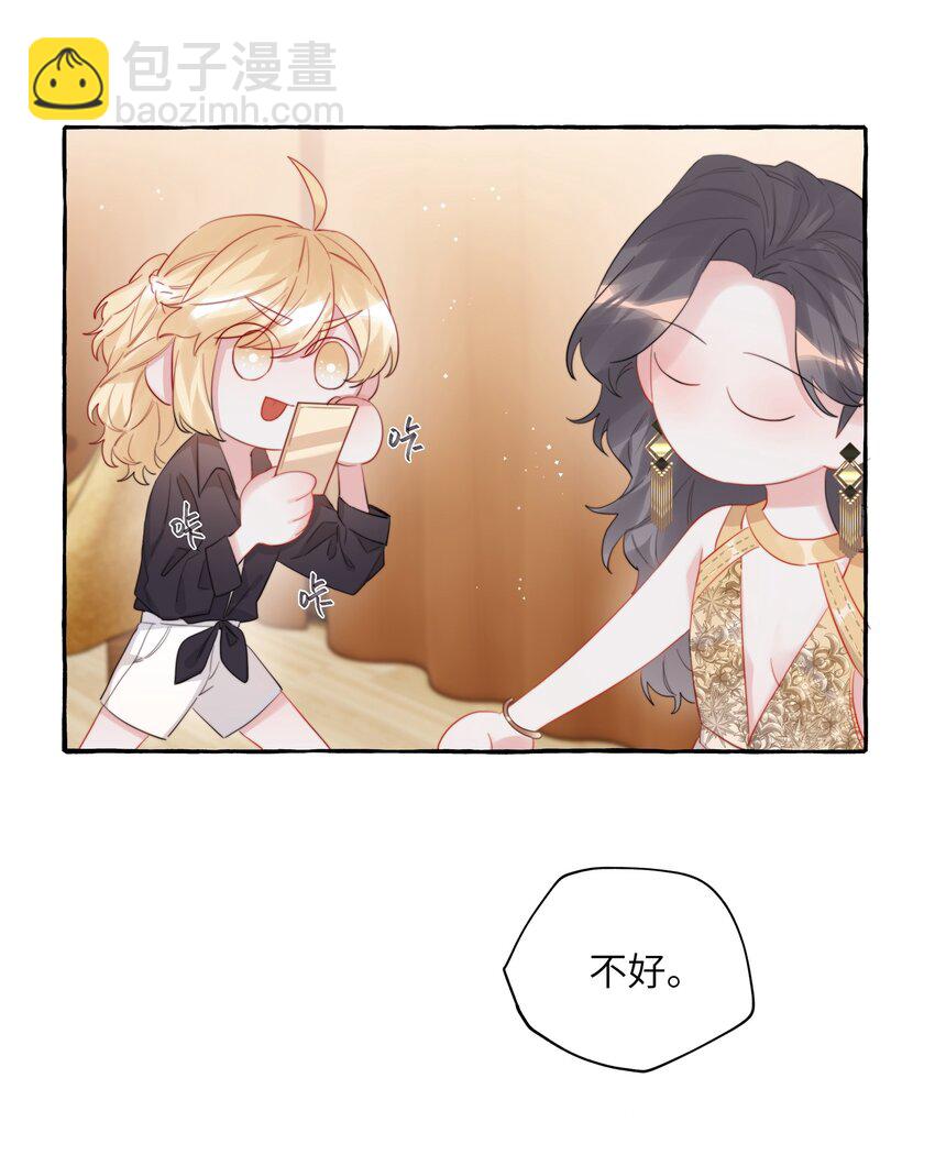 071 表表表表妹？！-第73话