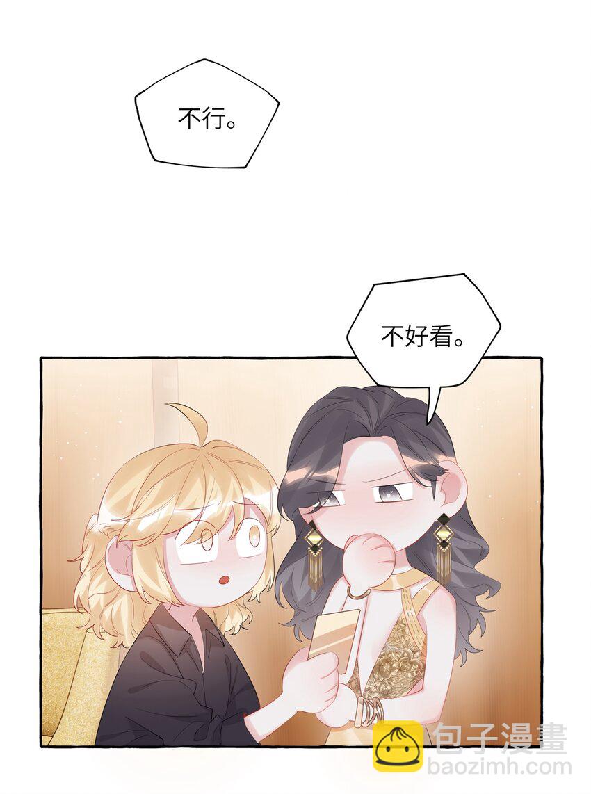 071 表表表表妹？！-第73话
